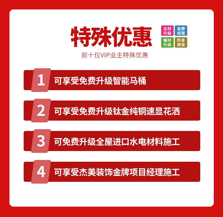 818約惠濱城 | 裝修鉅惠禮獻全城，蓄勢待發千萬別錯過！